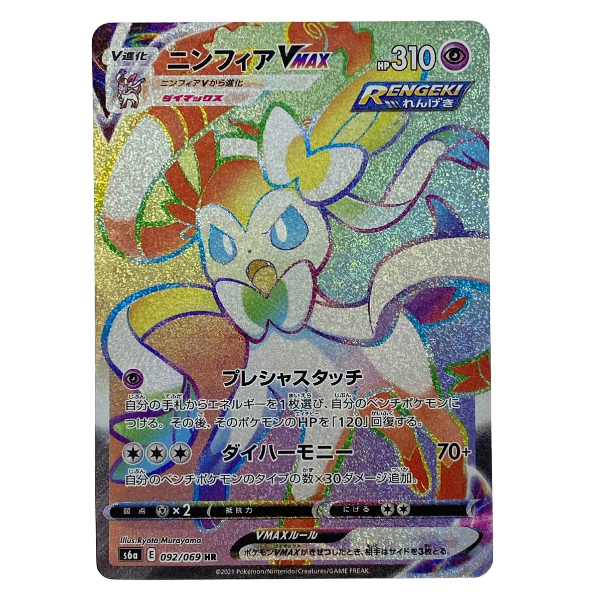 2025年最新】Yahoo!オークション -ポケモン カード イーブイの