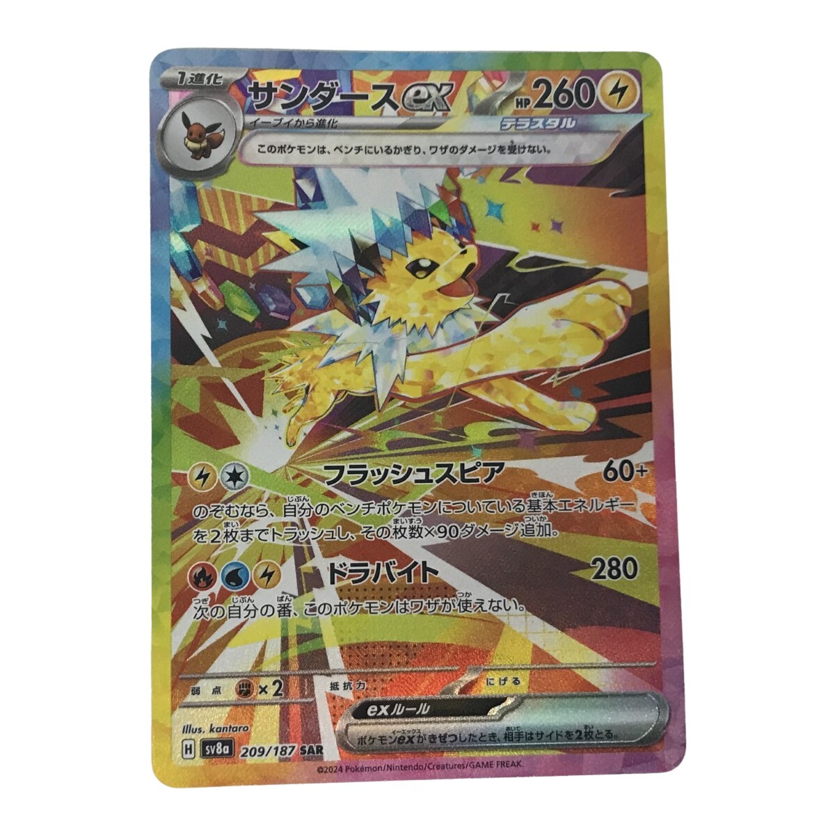 2025年最新】Yahoo!オークション -ポケモンカード サンダースex 2025年最新】Yahoo!オークション -ポケモンカード サンダースex