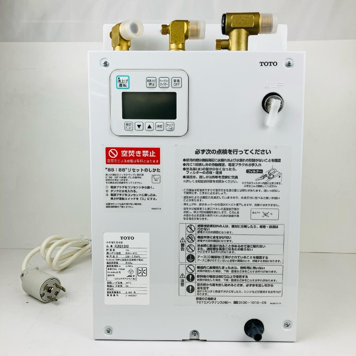 2025年最新】Yahoo!オークション -toto小型電気温水器の中古品 2025年最新】Yahoo!オークション -toto小型電気温水器の中古品