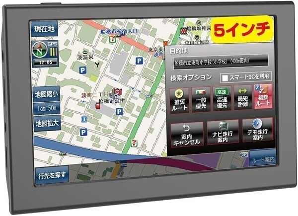 2025年日本最新地図 5インチ ポータブル カーナビ 12V 24V車対応