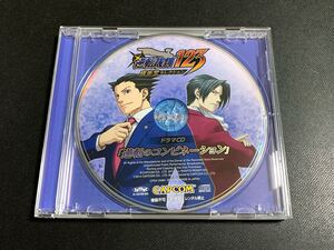 ④/新品同様/非売品/ ニンテンドー3DSソフト「逆転裁判123 成歩堂セレクション」限定版特典ドラマCD 「逆転のコンビネーション」