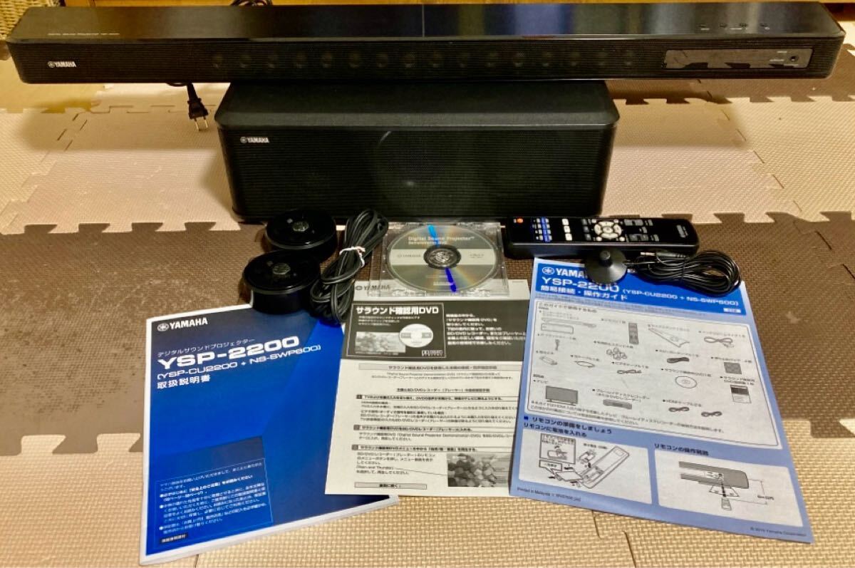 Yahoo!オークション -「yamaha ysp-2200」の落札相場・落札価格 Yahoo!オークション -「yamaha ysp-2200」の落札相場・落札価格