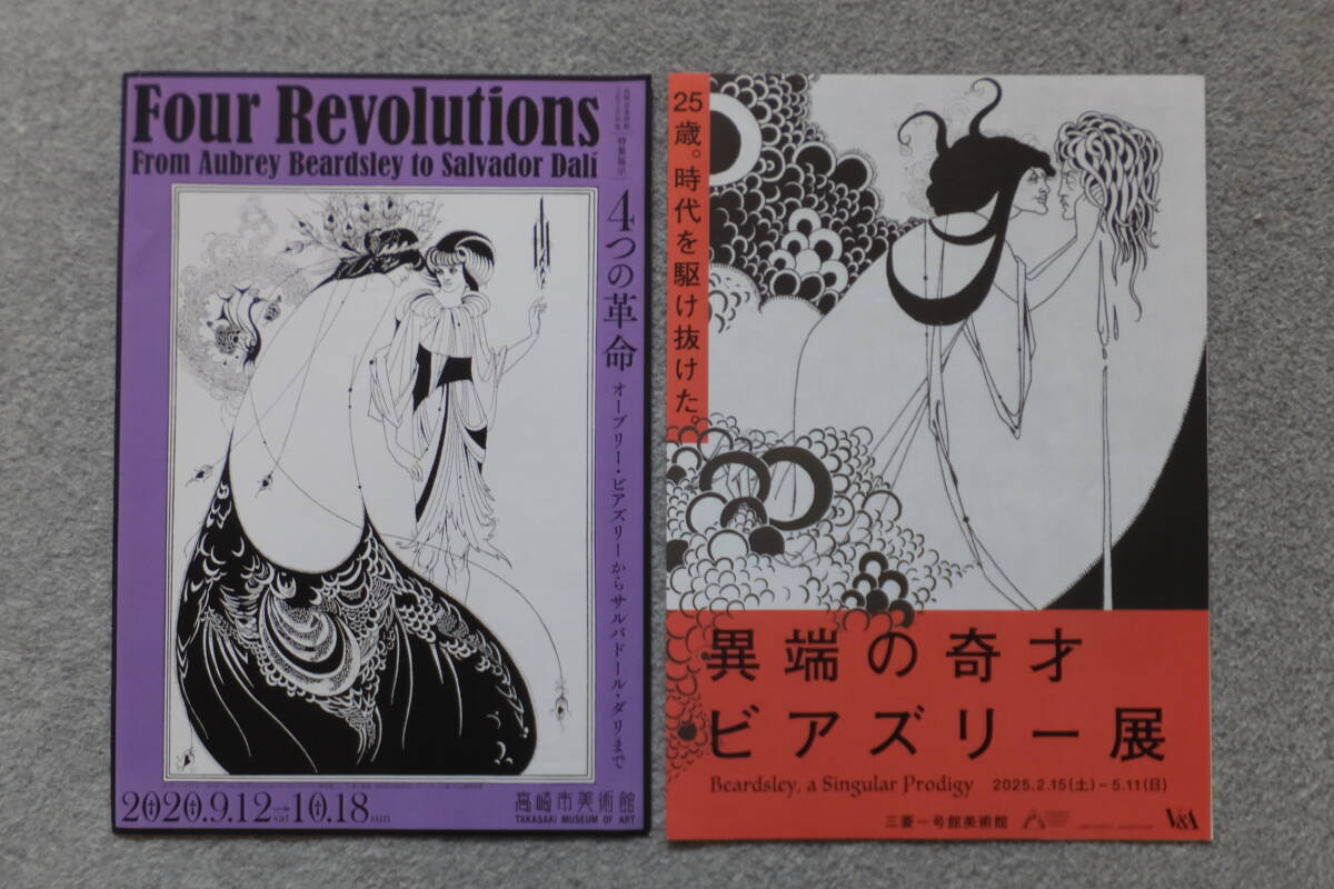 画集ビアズレー / 伊東書房 / 古本、中古本、古書籍の通販は