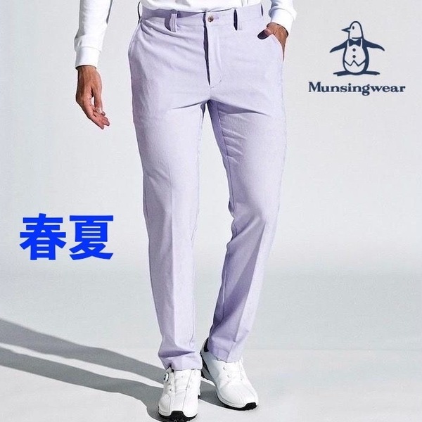 ■【96】春夏 定価24,200円 マンシングウェア ゴルフ モノグラムジャカード stretch パンツ■