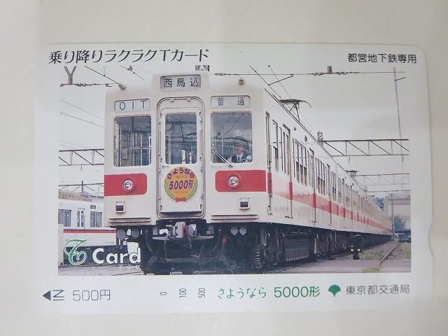 2025年最新】Yahoo!オークション -都営地下鉄 tカードの中古品 2025年最新】Yahoo!オークション -都営地下鉄 tカードの中古品