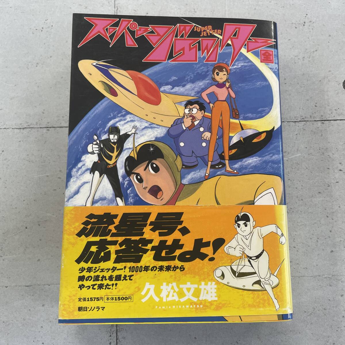 2025年最新】Yahoo!オークション -久松文雄の中古品・新品・未 2025年最新】Yahoo!オークション -久松文雄の中古品・新品・未