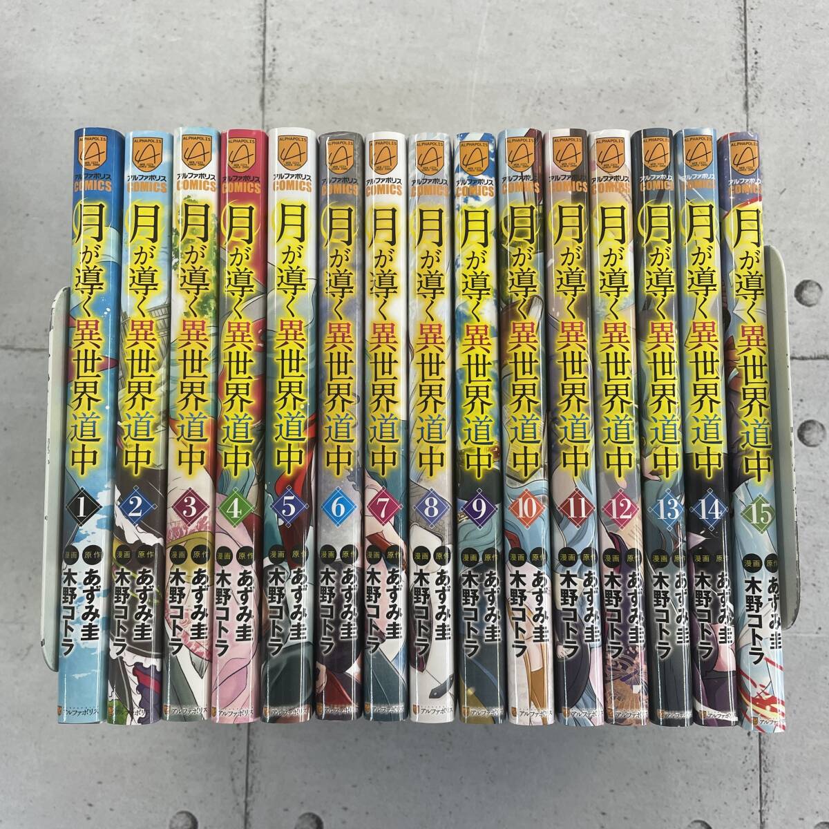 Yahoo!オークション -「月が導く異世界道中」(漫画、コミック Yahoo!オークション -「月が導く異世界道中」(漫画、コミック