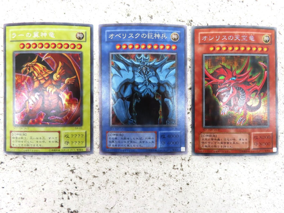Yahoo!オークション -「三幻神 3枚セット」の落札相場・落札価格 Yahoo!オークション -「三幻神 3枚セット」の落札相場・落札価格