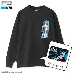 即決 ペルソナ 3 リロード メンズ裏毛トレーナー【M】新品タグ&シール付き PERSONA3 RELOAD アトラス Atlus スウェット
