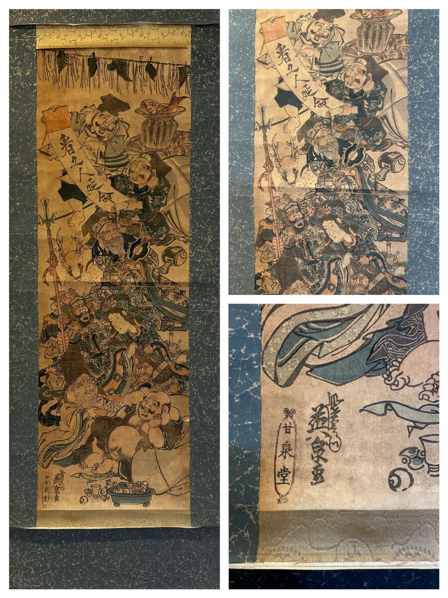 Yahoo!オークション -「七福神 掛け軸」(日本画) (絵画)の落札 Yahoo!オークション -「七福神 掛け軸」(日本画) (絵画)の落札