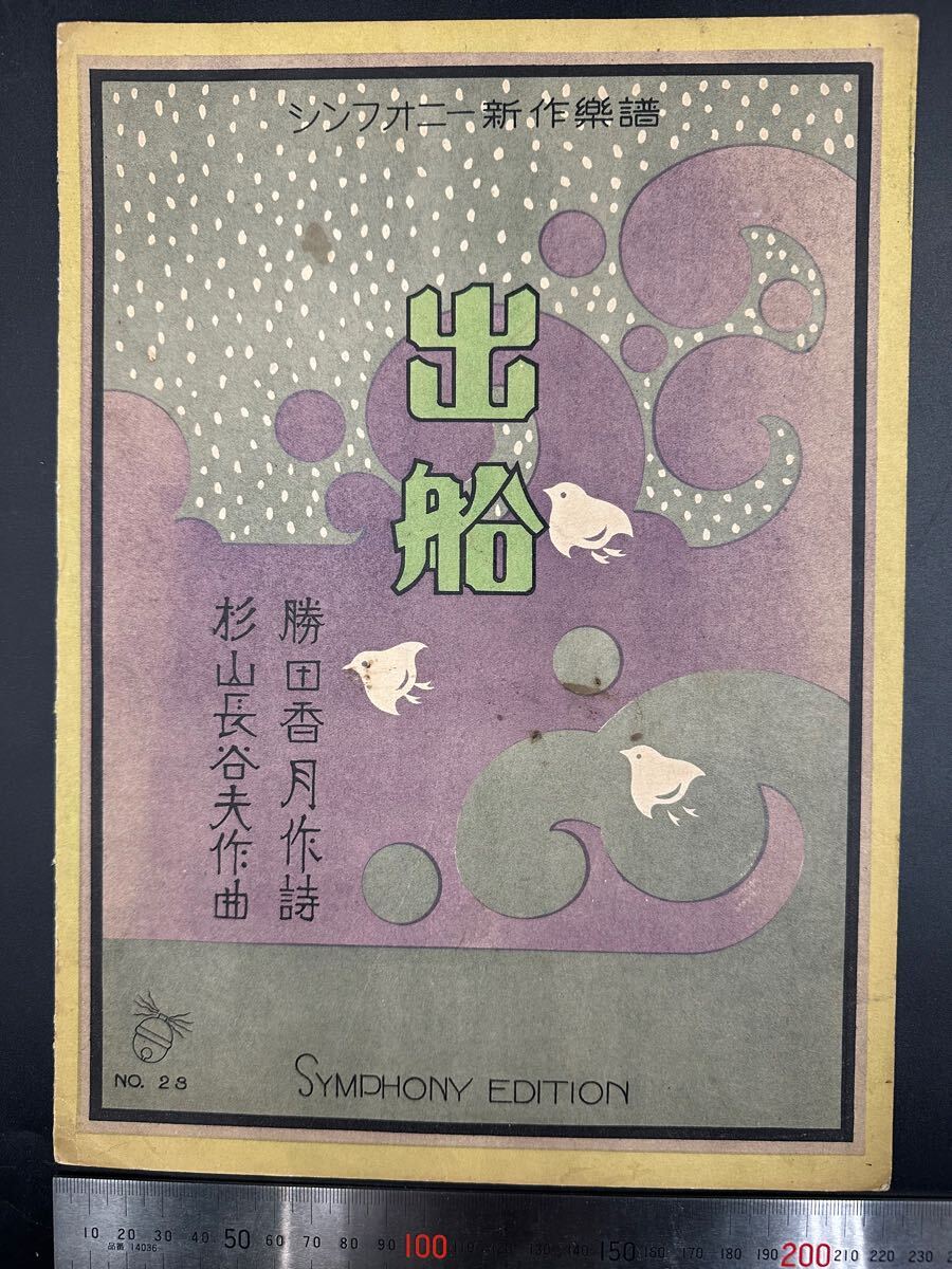 2025年最新】Yahoo!オークション -昭和レトロ(音楽、楽譜)の中古