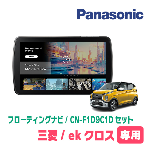 2025年最新】Yahoo!オークション -パナソニック ストラーダ cn 2025年最新】Yahoo!オークション -パナソニック ストラーダ cn