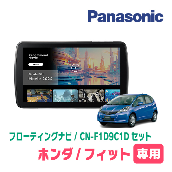パナソニック ストラーダ CN-F1D9C1D オークション比較 - 価格.com パナソニック ストラーダ CN-F1D9C1D オークション比較 - 価格.com