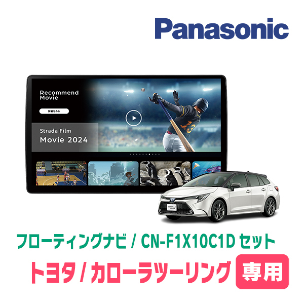 2025年最新】Yahoo!オークション -ストラーダ 10インチの中古品 2025年最新】Yahoo!オークション -ストラーダ 10インチの中古品