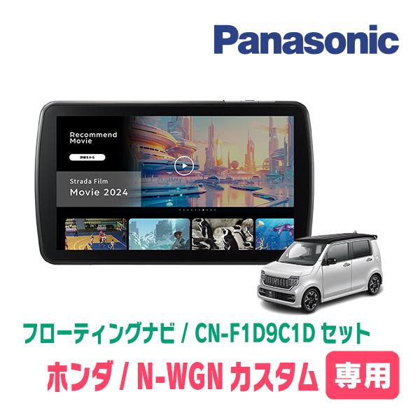 2025年最新】Yahoo!オークション -ストラーダ ナビ 9インチの 2025年最新】Yahoo!オークション -ストラーダ ナビ 9インチの