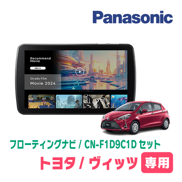 2025年最新】Yahoo!オークション -ストラーダ ナビ 9インチの 2025年最新】Yahoo!オークション -ストラーダ ナビ 9インチの