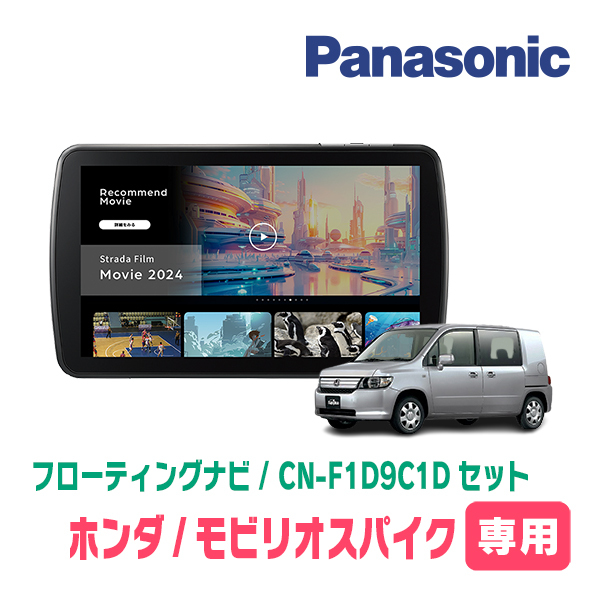 2025年最新】Yahoo!オークション -ストラーダ ナビ 9インチの 2025年最新】Yahoo!オークション -ストラーダ ナビ 9インチの