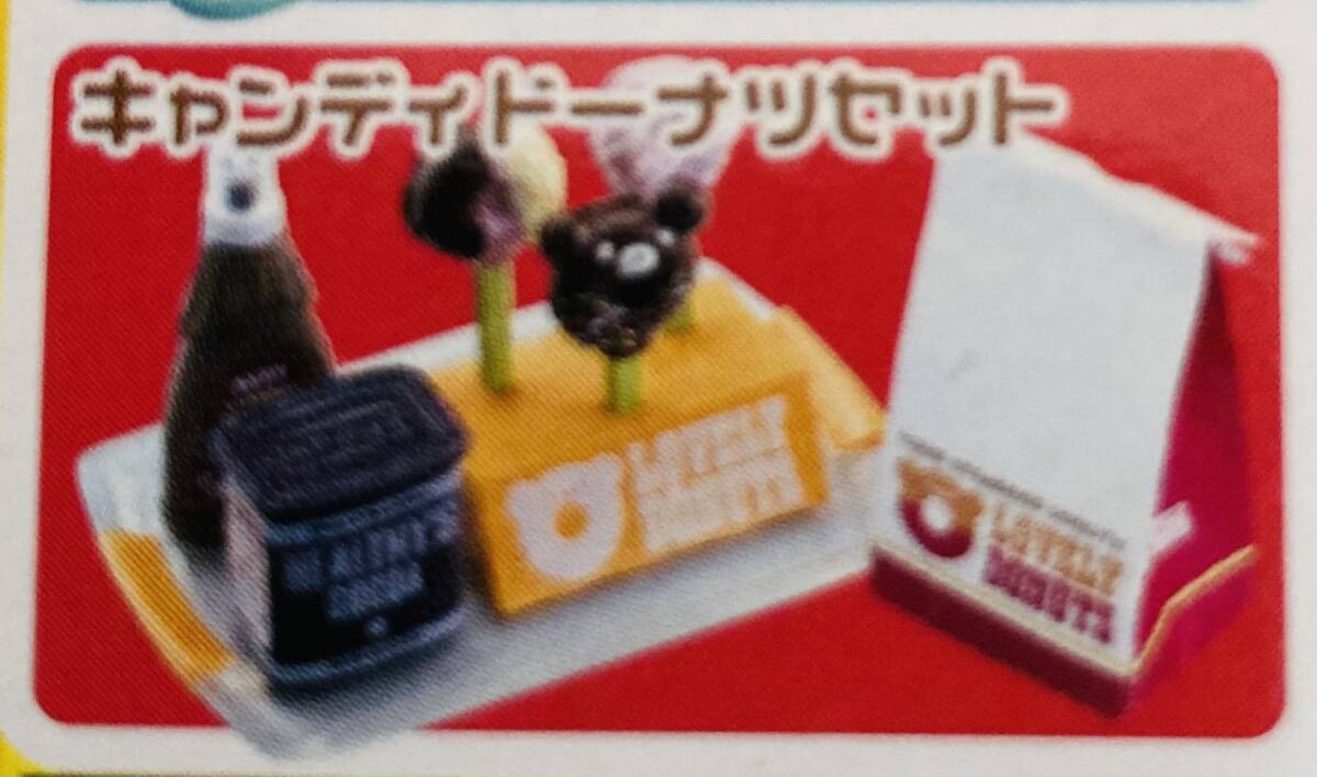 2025年最新】Yahoo!オークション -メガハウス あげたてドーナツ 2025年最新】Yahoo!オークション -メガハウス あげたてドーナツ
