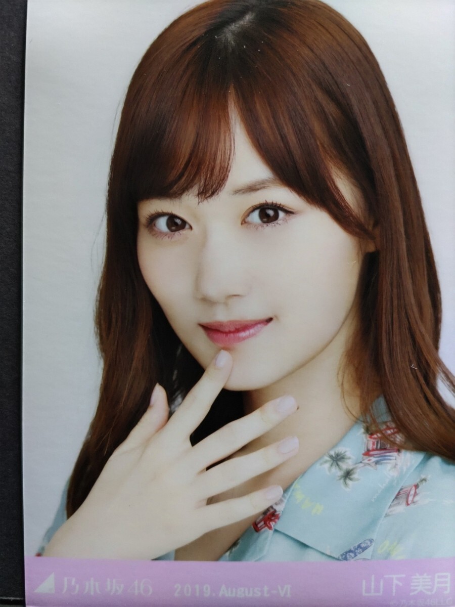 2025年最新】Yahoo!オークション -乃木坂46 山下美月の中古品 2025年最新】Yahoo!オークション -乃木坂46 山下美月の中古品