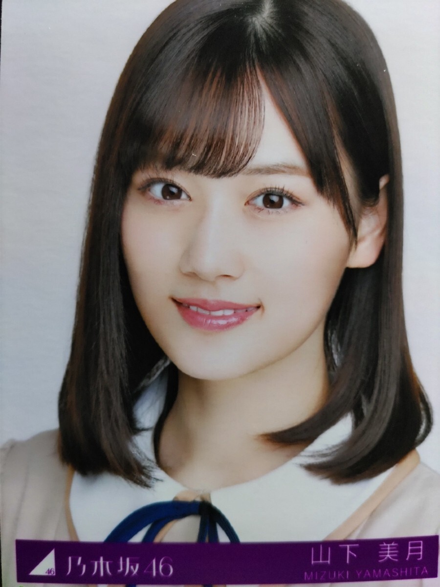 2025年最新】山下美月 生写真 商品一覧 - Yahoo!オークション 2025年最新】山下美月 生写真 商品一覧 - Yahoo!オークション