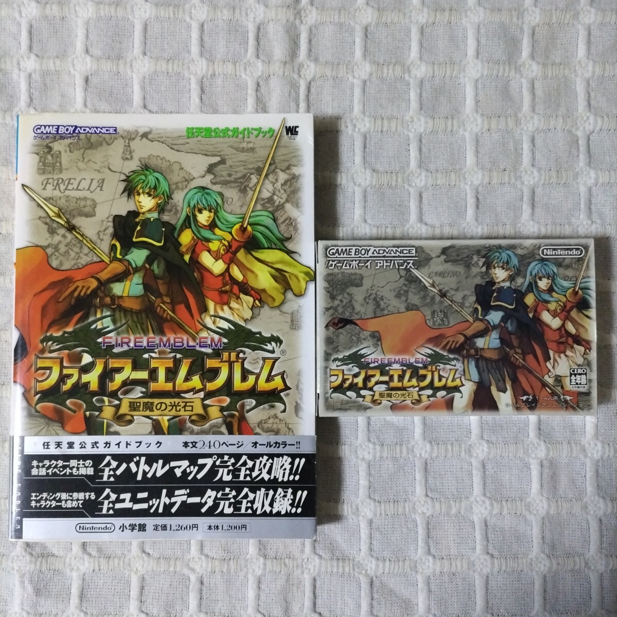 GBA ファイアーエムブレム 聖魔の光石 攻略本 初版1刷 2冊セット