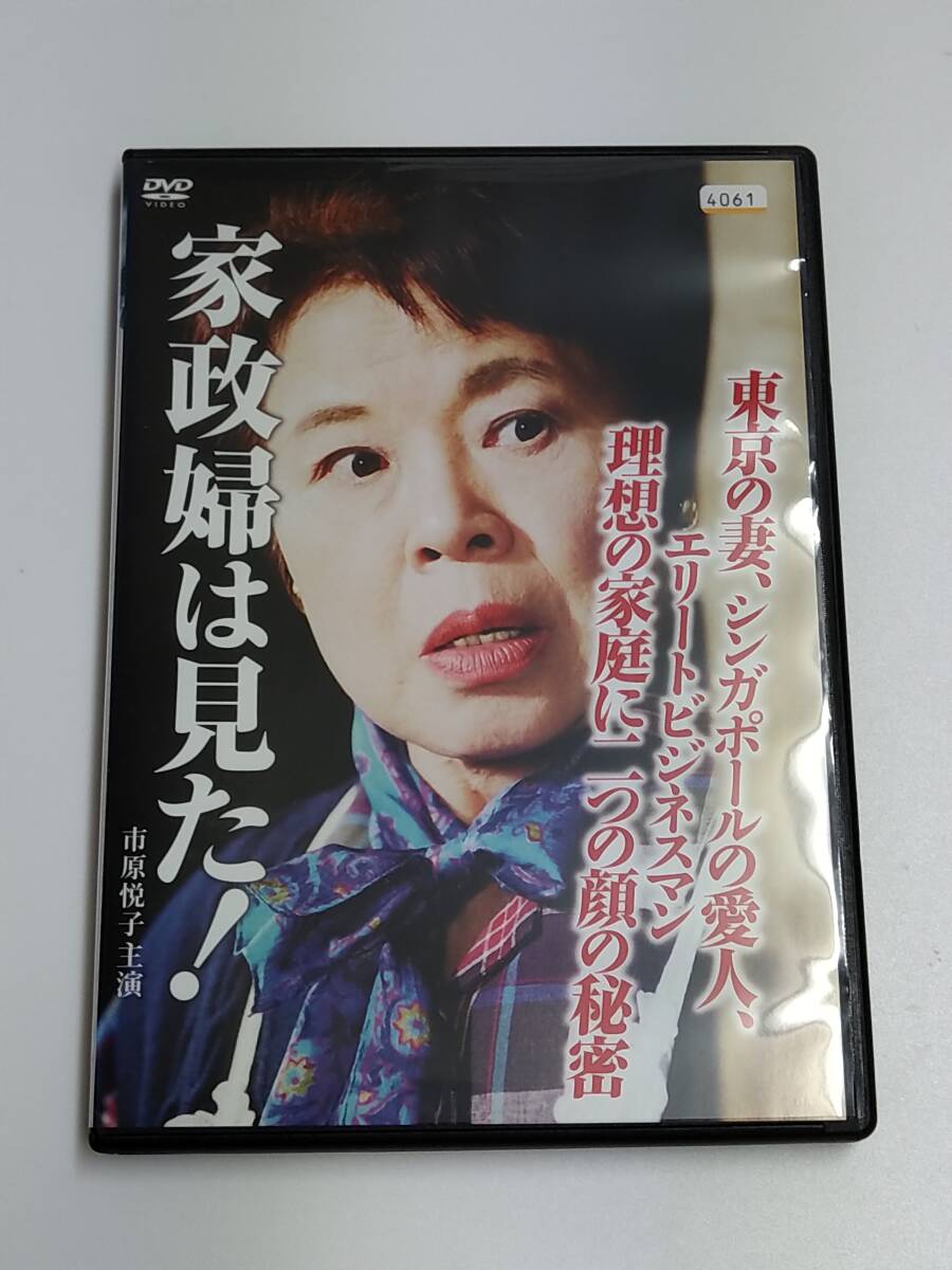 2025年最新】Yahoo!オークション -市原悦子 家政婦の中古品