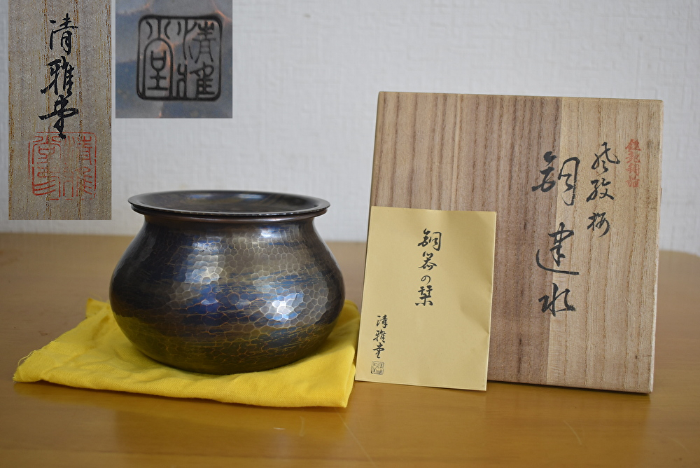 2025年最新】鎚起銅器の商品一覧 - Yahoo!オークション 2025年最新】鎚起銅器の商品一覧 - Yahoo!オークション