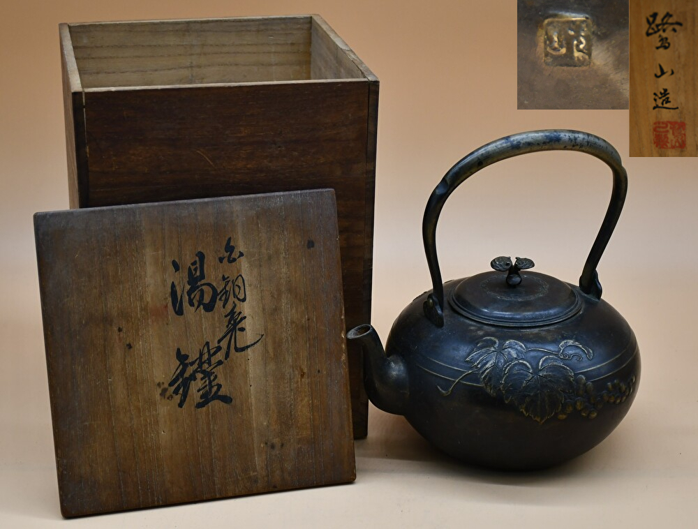 2025年最新】Yahoo!オークション -水注薬缶の中古品・新品・未 2025年最新】Yahoo!オークション -水注薬缶の中古品・新品・未