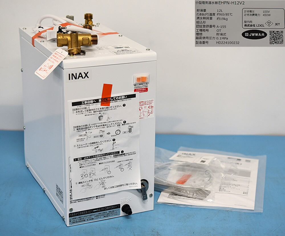 Yahoo!オークション -「inax 小型電気温水器」の落札相場・落札価格 Yahoo!オークション -「inax 小型電気温水器」の落札相場・落札価格
