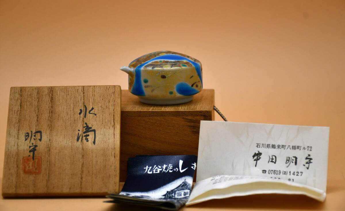 2025年最新】Yahoo!オークション -中田明守の中古品・新品・未 2025年最新】Yahoo!オークション -中田明守の中古品・新品・未