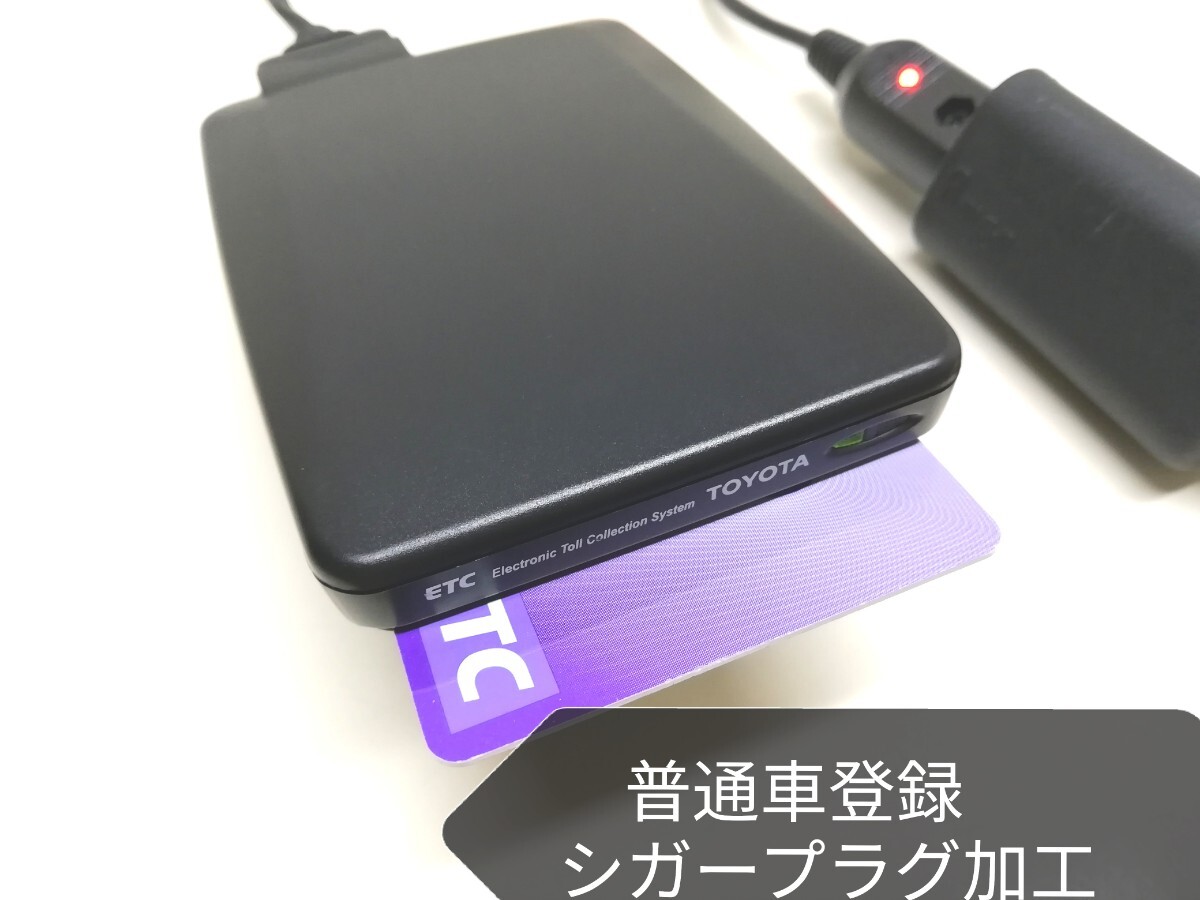 Yahoo!オークション -「etc車載器 シガーソケット」(ETC) の落札