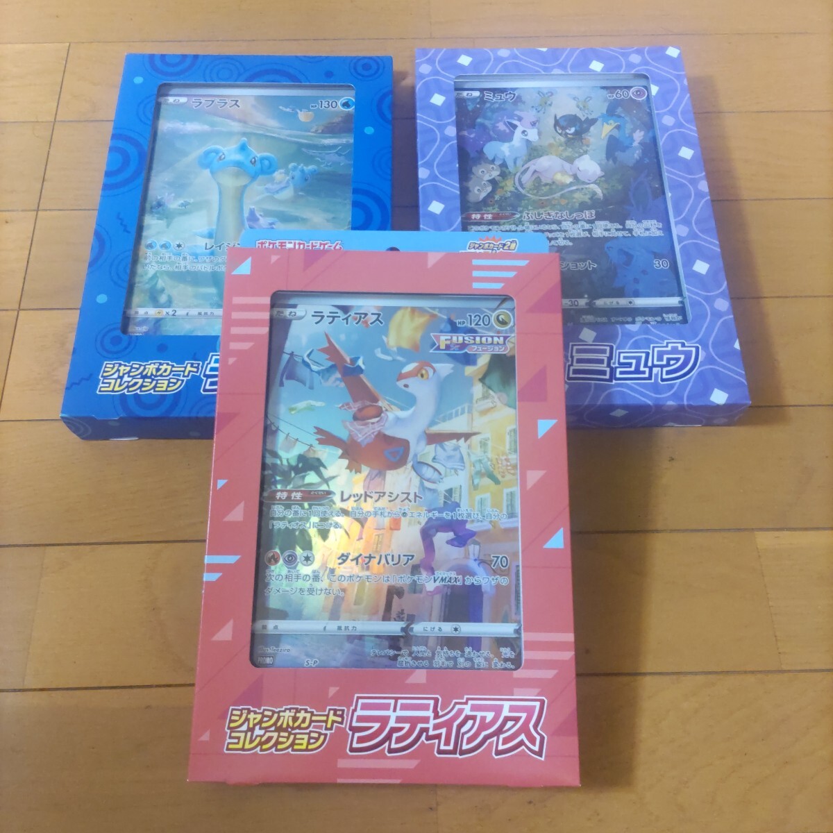 Yahoo!オークション -「ポケモン ジャンボカード」(ポケモン Yahoo!オークション -「ポケモン ジャンボカード」(ポケモン