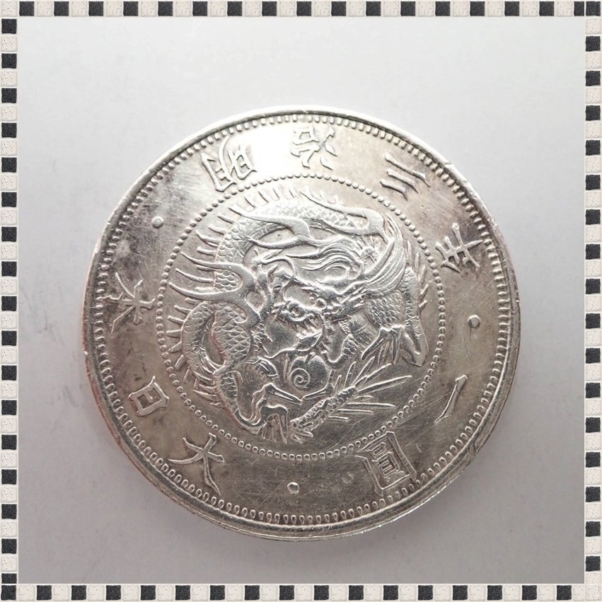 Yahoo!オークション -「明治3年 1円銀貨」(貨幣) の落札相場 Yahoo!オークション -「明治3年 1円銀貨」(貨幣) の落札相場