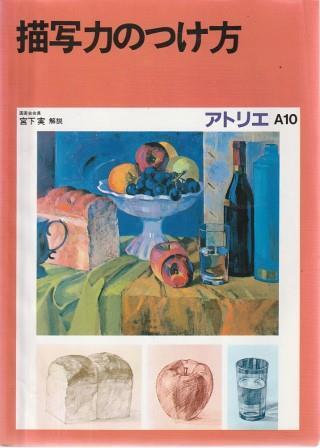 宮下実、【晩秋紀行】、希少な額装用画集より、新品額装付、状態良好 2025年最新】Yahoo!オークション -宮下実の中古品・新品・未使用