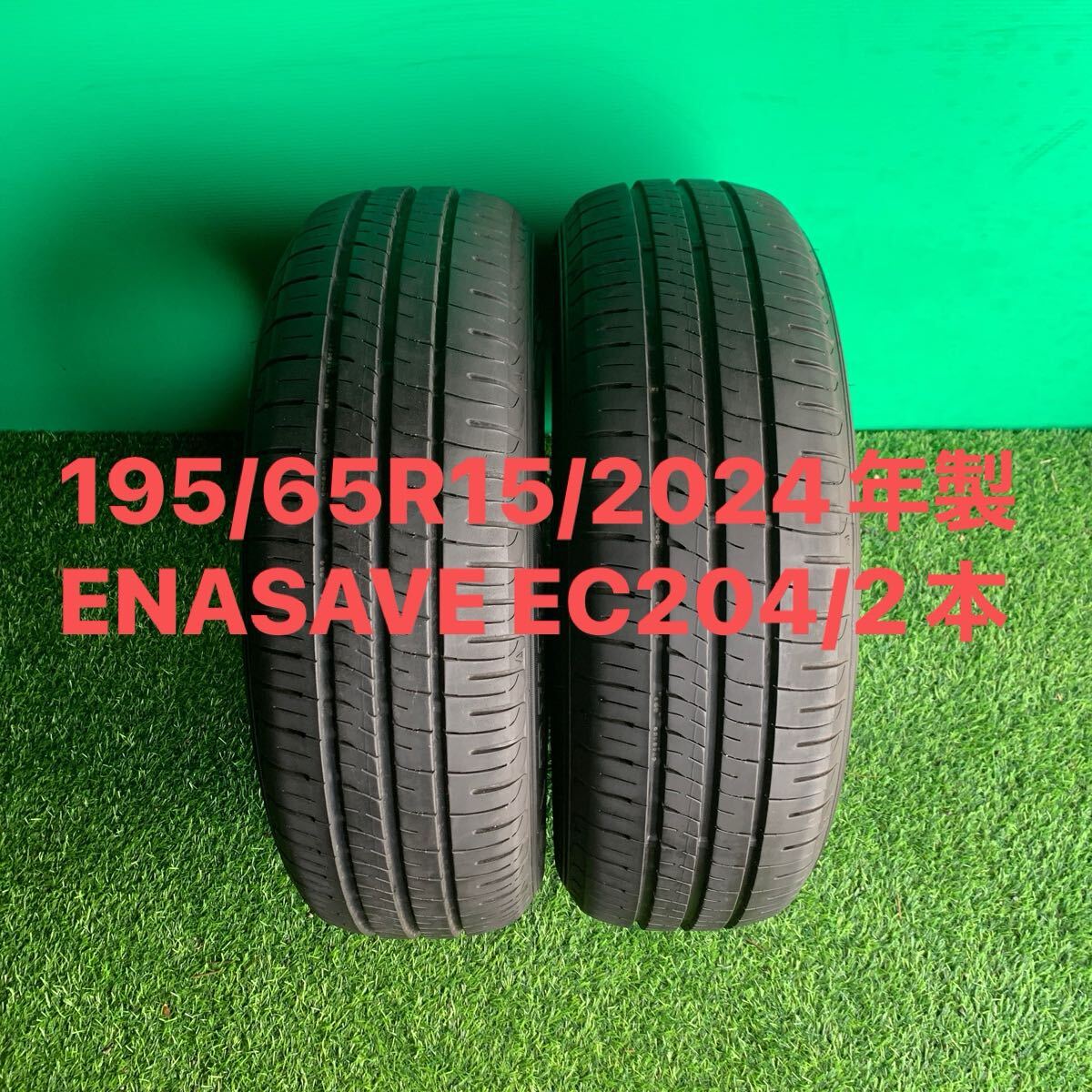 2025年最新】Yahoo!オークション -195 65 r15 ダンロップの中古 2025年最新】Yahoo!オークション -195 65 r15 ダンロップの中古