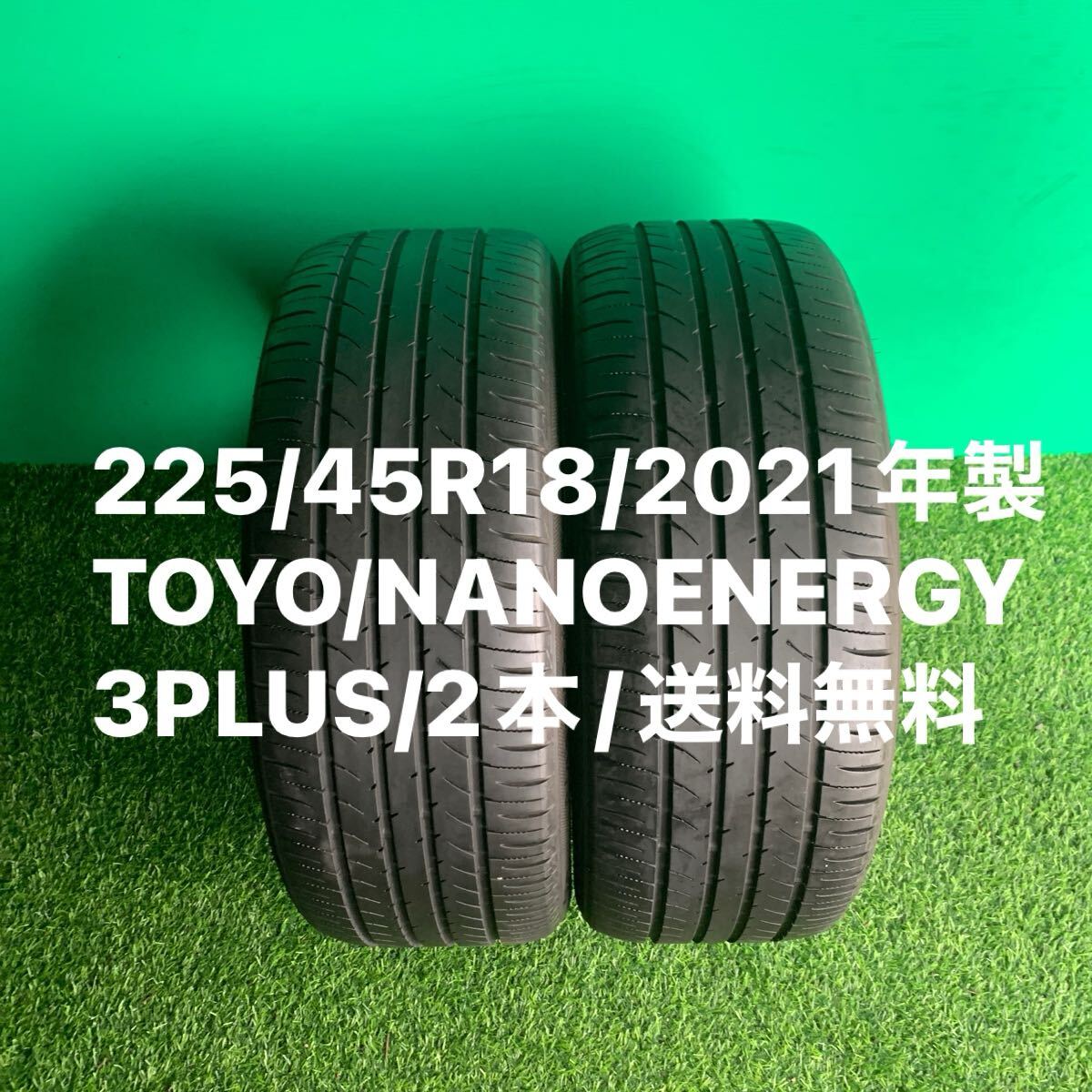 2025年最新】Yahoo!オークション -225 45 18 2本の中古品・新品