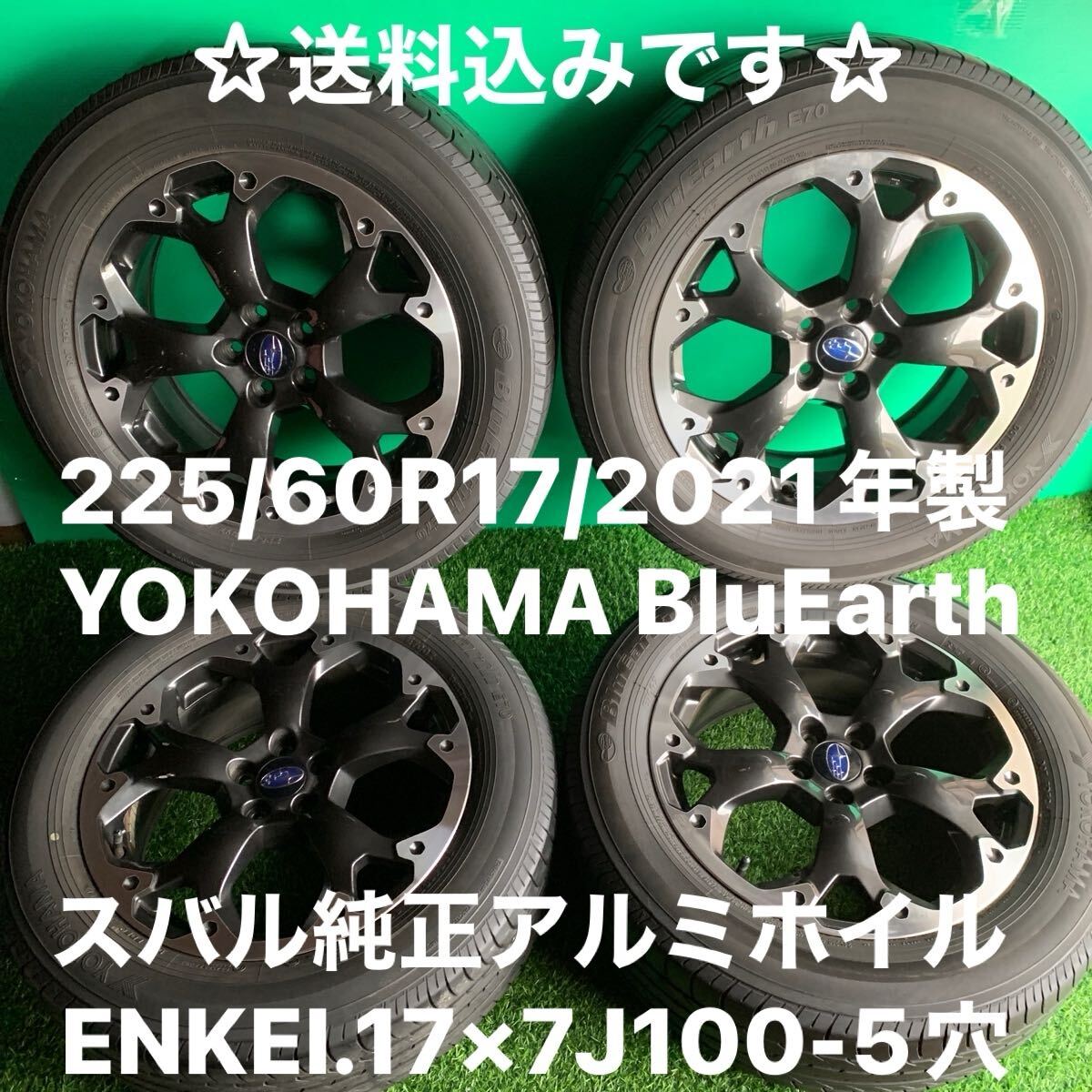2025年最新】Yahoo!オークション -225 60 17 スバルの中古品 2025年最新】Yahoo!オークション -225 60 17 スバルの中古品