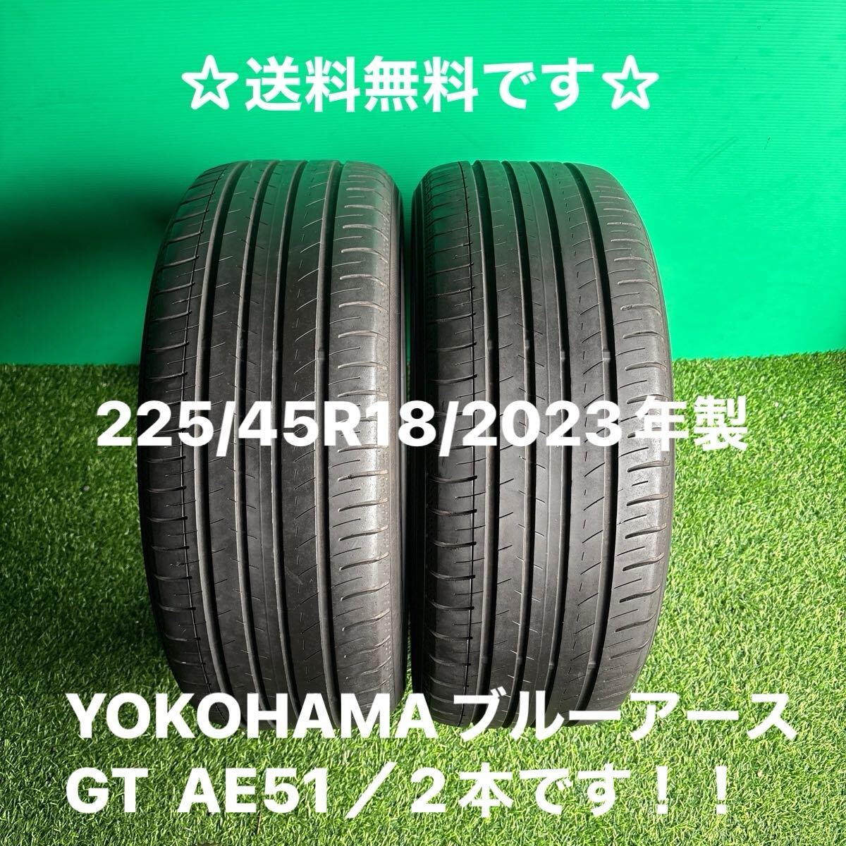 2025年最新】Yahoo!オークション -「225 45 18」(ヨコハマタイヤ 2025年最新】Yahoo!オークション -「225 45 18」(ヨコハマタイヤ