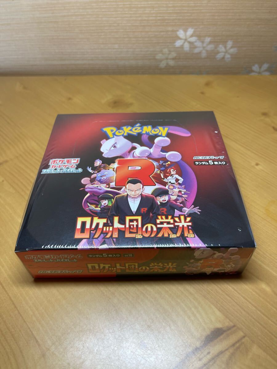 Yahoo!オークション -「ポケモンカード ロケット団 パック」の Yahoo!オークション -「ポケモンカード ロケット団 パック」の