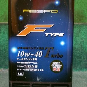 RESPO レスポ エンジンオイル F-タイプ ターボ F-TYPE Turbo 10W-40 4.5L