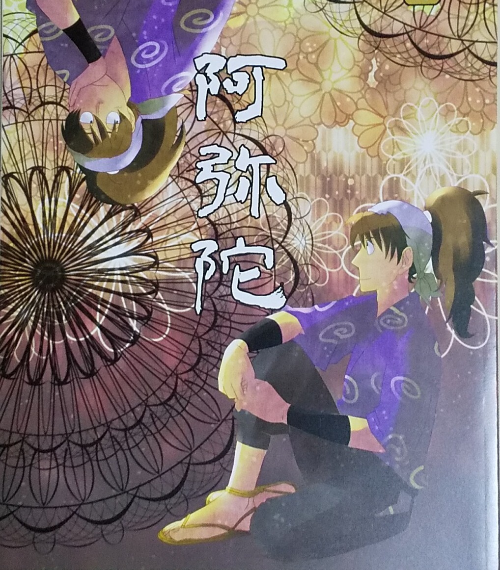 2025年最新】Yahoo!オークション -忍たま乱太郎(同人誌)の中古品