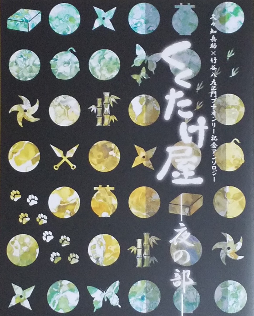 2025年最新】Yahoo!オークション -忍たま乱太郎(同人誌)の中古品 2025年最新】Yahoo!オークション -忍たま乱太郎(同人誌)の中古品