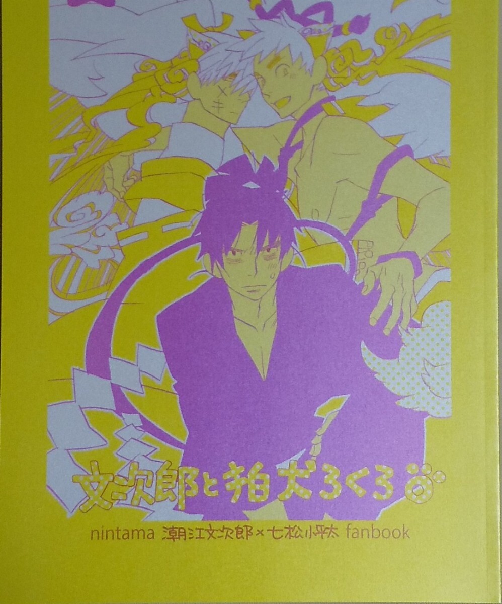 2025年最新】Yahoo!オークション -忍たま乱太郎(同人誌)の中古品 2025年最新】Yahoo!オークション -忍たま乱太郎(同人誌)の中古品