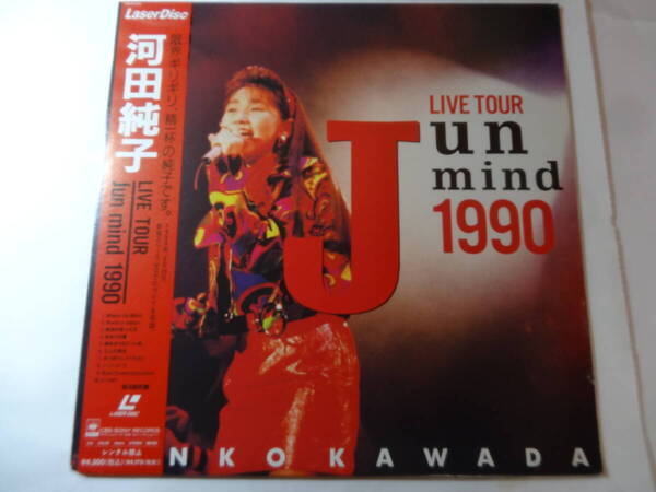 LD 河田純子「LIVE TOUR Jun Mind 1990」1990年6月29日 新宿スペース ゼロ ライブ、<レーザーディスク>