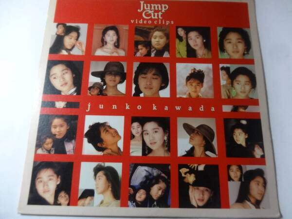LD 河田純子「JUMP CUT」ビデオクリップ集 <レーザーディスク>