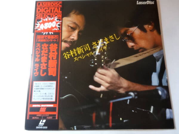 LD 谷村新司/さだまさし「スペシャル・ライヴ」1982年8月12日 武道館コンサート、<レーザーディスク>
