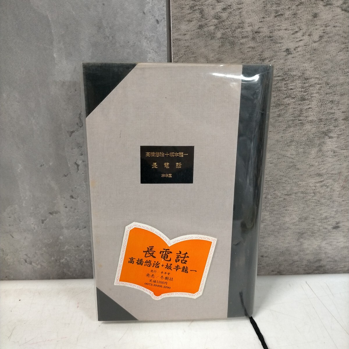 2025年最新】Yahoo!オークション -坂本龍一 本の中古品・新品