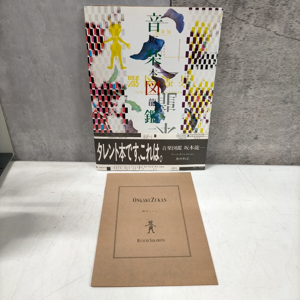 2025年最新】Yahoo!オークション -坂本龍一 本の中古品・新品