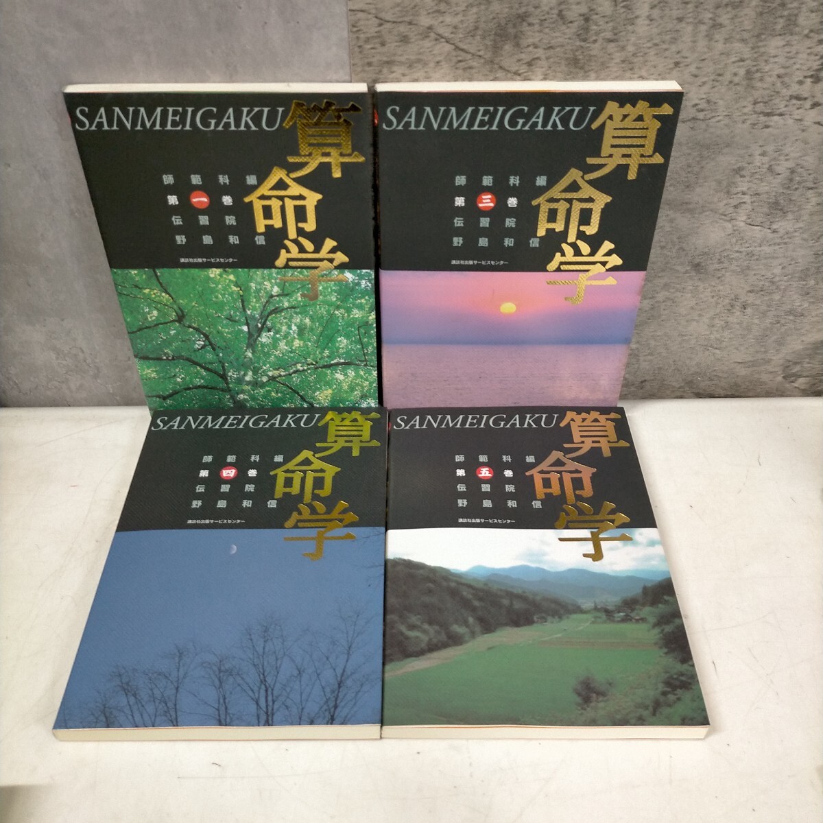 2025年最新】Yahoo!オークション -野島 和信(本、雑誌)の中古品 2025年最新】Yahoo!オークション -野島 和信(本、雑誌)の中古品