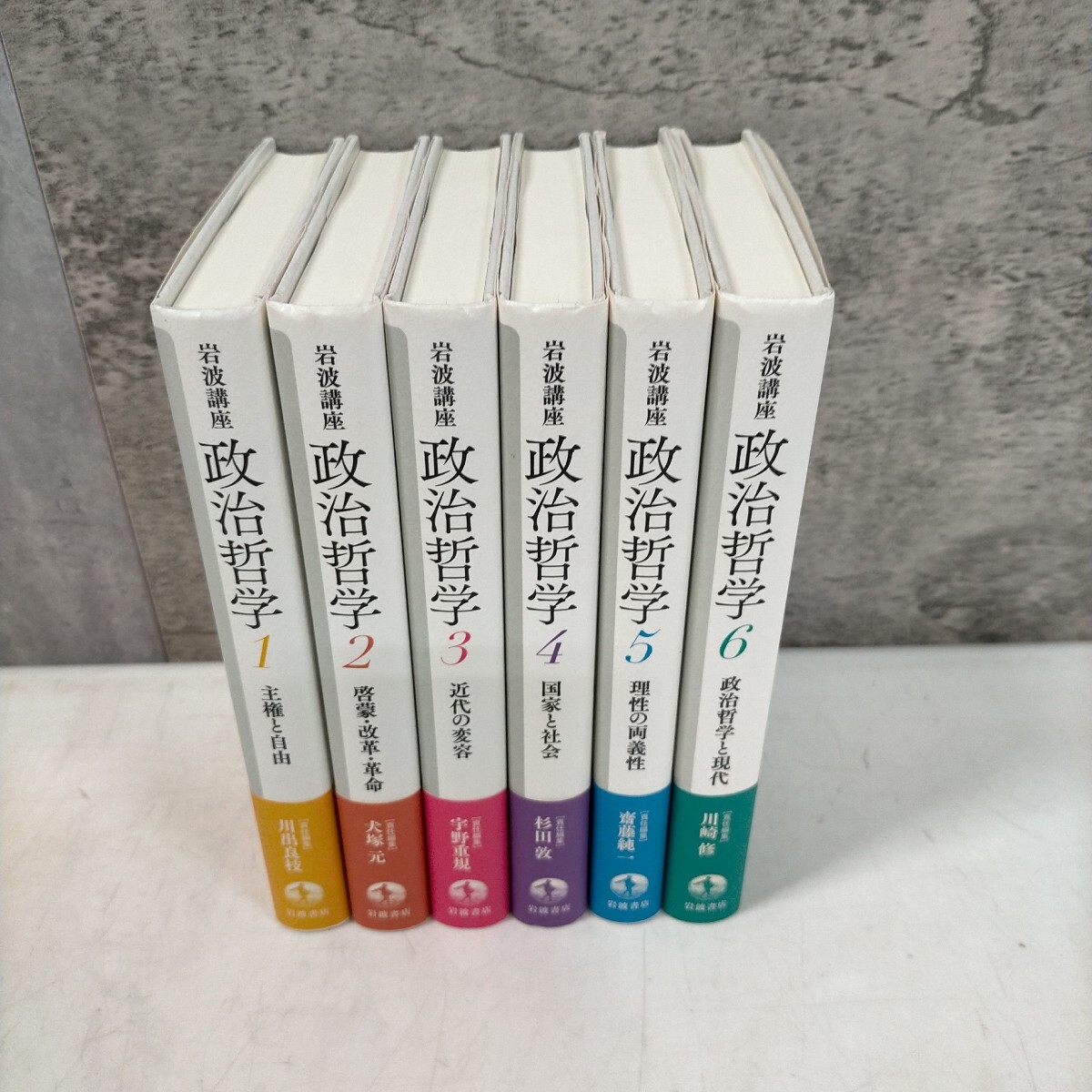 2025年最新】Yahoo!オークション -岩波講座の中古品・新品・未 2025年最新】Yahoo!オークション -岩波講座の中古品・新品・未
